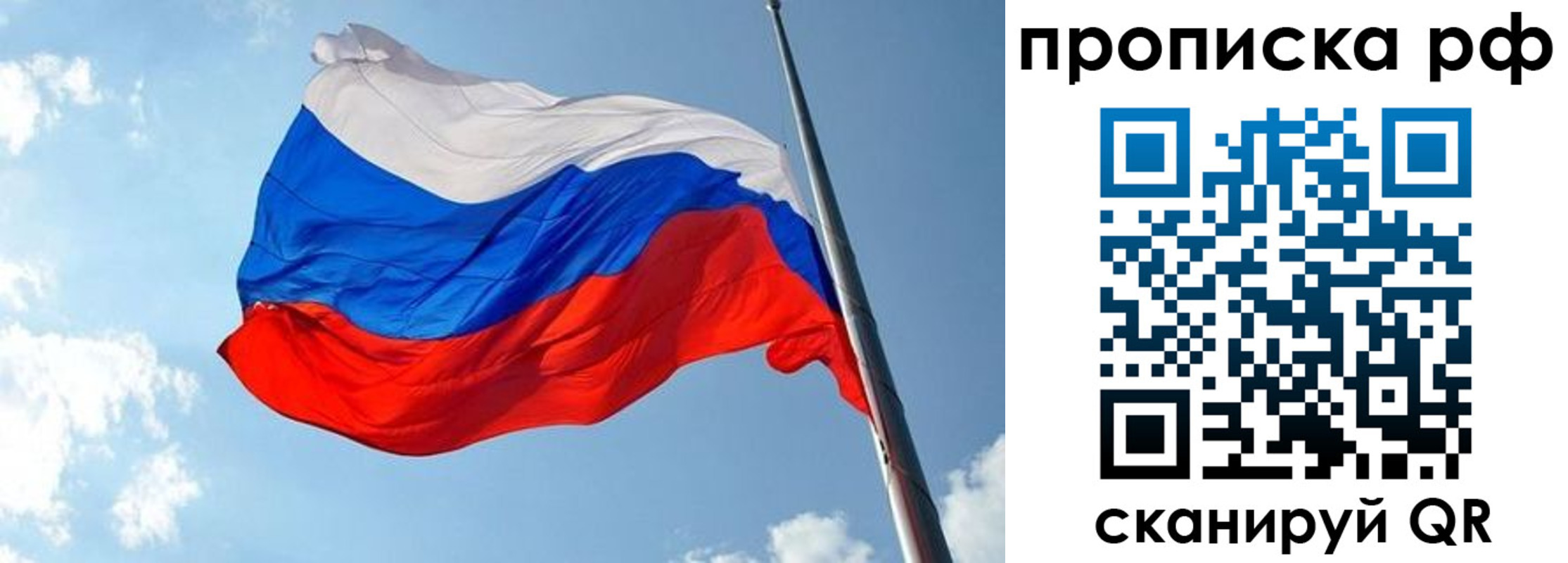 купить прописку в Балахне