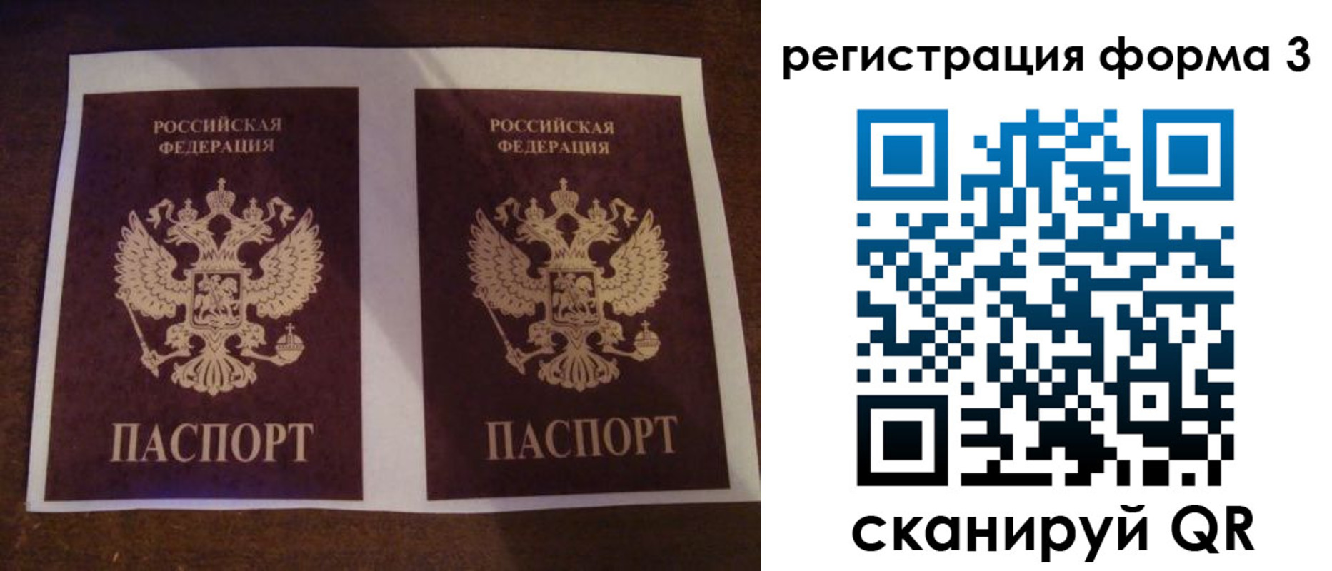 прописка 2025 в Балахне